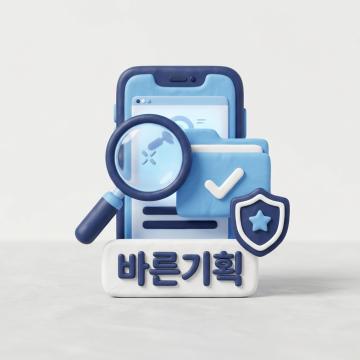 지금 바로 바른기획에서