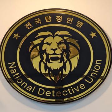 흥신소 사람찾기 2인1조, 처음부터 끝까지 내일처럼 진행합니다.