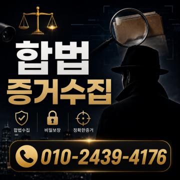 흥신소 사람찾기 2인1조, 처음부터 끝까지 내일처럼 진행합니다.