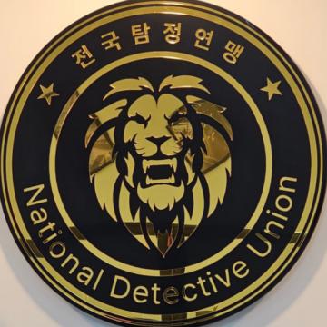 흥신소 바른기획 어긋난 신뢰와 가정의 고민